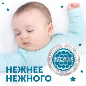 1146929_2681091 Трусики-подгузники LOVULAR HOT WIND ночные, M, 6-11 кг, 23 шт/уп 14