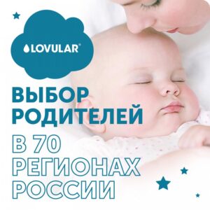 1146929_2681093 Трусики-подгузники LOVULAR HOT WIND ночные, M, 6-11 кг, 23 шт/уп 21