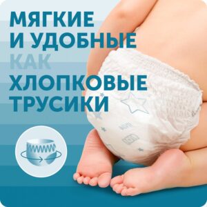 1146929_2681101 Трусики-подгузники LOVULAR HOT WIND ночные, M, 6-11 кг, 23 шт/уп 18