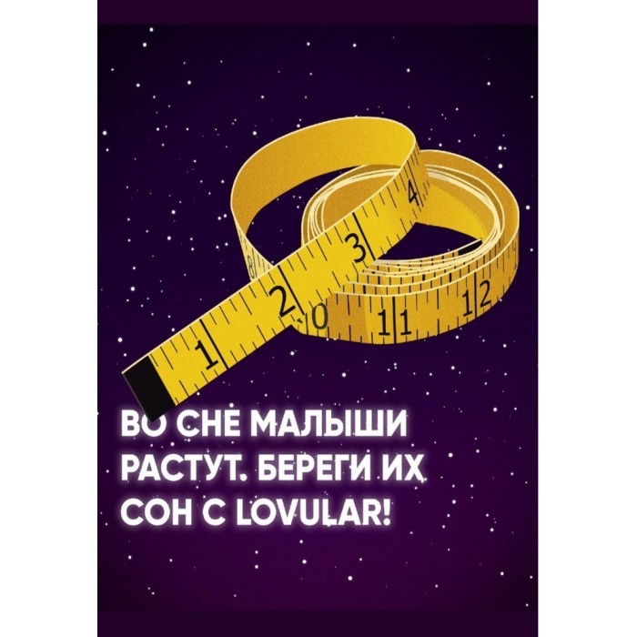 1146951_2681176 Трусики-подгузники LOVULAR Classic ночные, M, 6-10 кг, 21 шт/уп 5