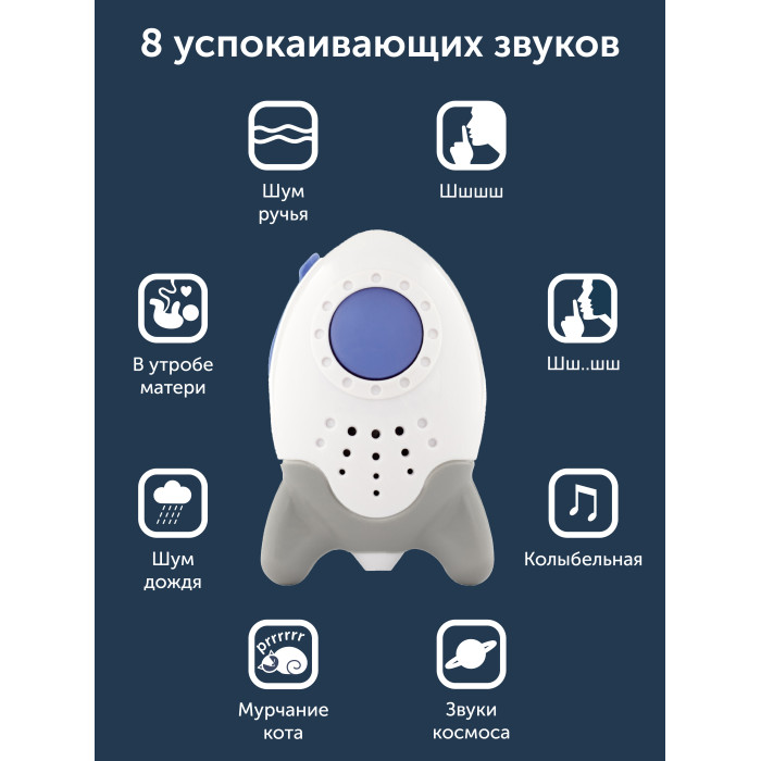 Устройство убаюкивающее Rockit Wooshh 4