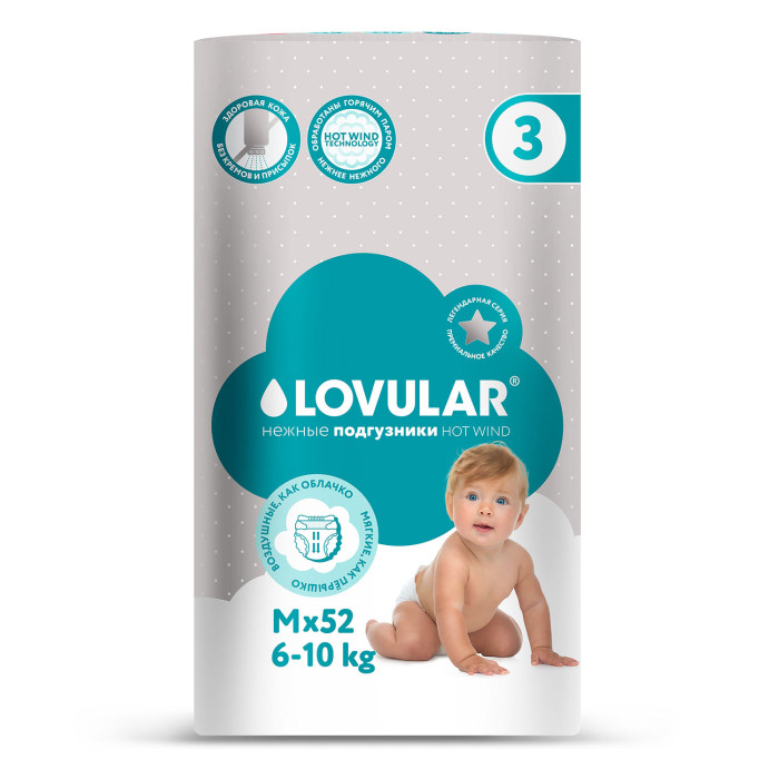 Подгузники детские LOVULAR HOT WIND M 6-10 кг, 52 шт/уп 1