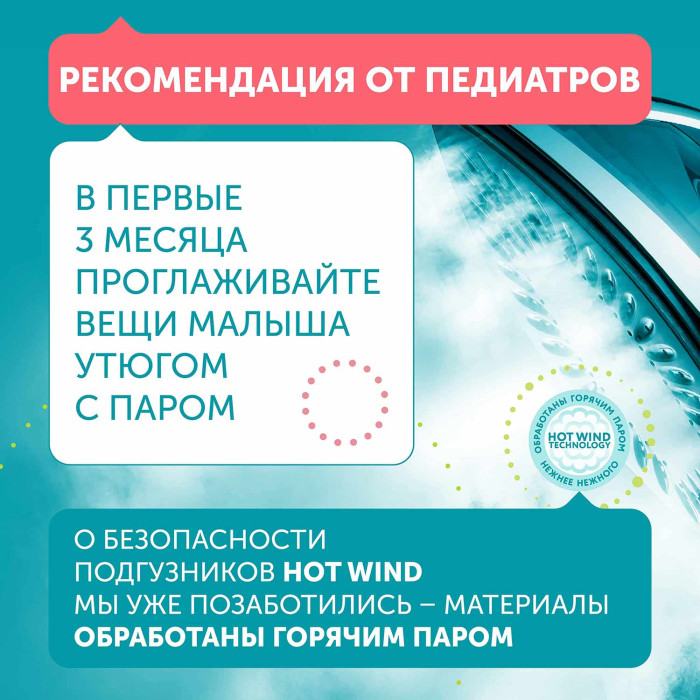 1388645_3456541 Подгузники детские LOVULAR HOT WIND L 9-14 кг, 44 шт/уп 12