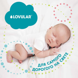 1388645_3456542 Подгузники детские LOVULAR HOT WIND L 9-14 кг, 44 шт/уп 14