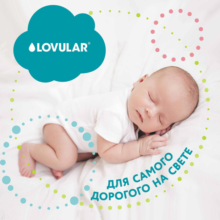 1388645_3456542 Подгузники детские LOVULAR HOT WIND L 9-14 кг, 44 шт/уп 2