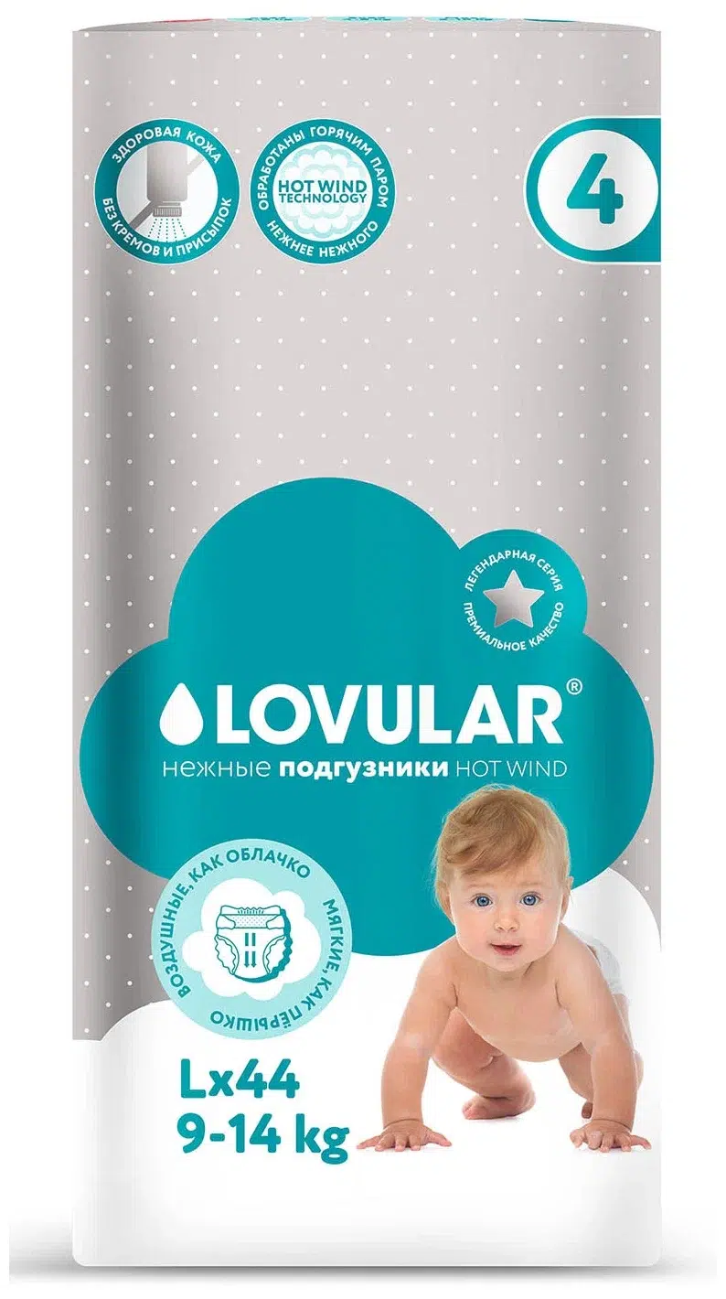 44 Подгузники детские LOVULAR HOT WIND L 9-14 кг, 44 шт/уп 1