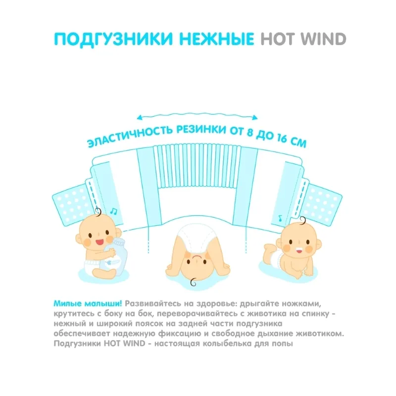 5mxlNjPgURd_RJqNewfaJa2UMHN7IgHprX1ENdac4AI= Подгузники детские LOVULAR HOT WIND L 9-13 кг, 54 шт/уп 4