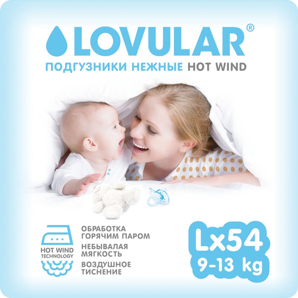 Подгузники детские LOVULAR HOT WIND L 9-13 кг, 54 шт/уп 1