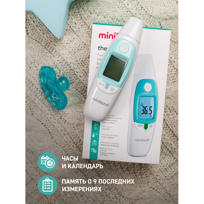 Термометр многофункциональный Miniland Thermosense 7