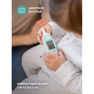 Термометр многофункциональный Miniland Thermosense 22