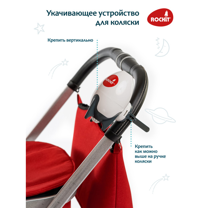 Устройство укачивающее Rockit для колясок 7