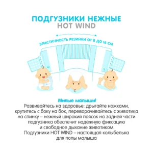 6KrEry6giYMxWvz2mrLl06LXq_zoRwdDLrXusOkWI0g= Подгузники детские LOVULAR HOT WIND L 9-13 кг, 54 шт/уп 23