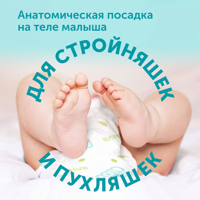Подгузники LOVULAR GIRAFFE M 6-10кг, 62 шт/уп 8
