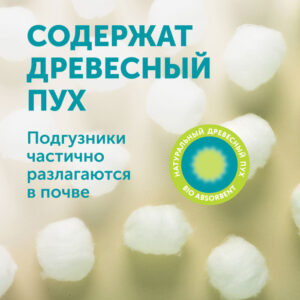 889669_2499233 Подгузники LOVULAR GIRAFFE XL 13-17кг, 42шт/уп 20