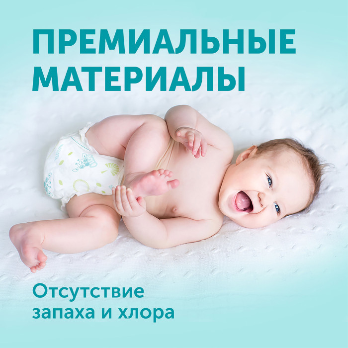 889669_3723180 Подгузники LOVULAR GIRAFFE XL 13-17кг, 42шт/уп 14