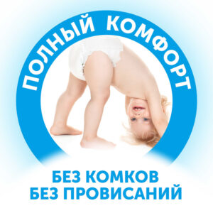 987446_2499454 Подгузники LOVULAR Солнечная серия S 3-8кг, 56 шт/уп 12
