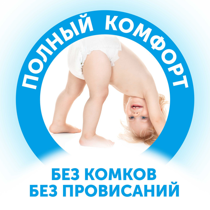 987446_2499454 Подгузники LOVULAR Солнечная серия S 3-8кг, 56 шт/уп 4