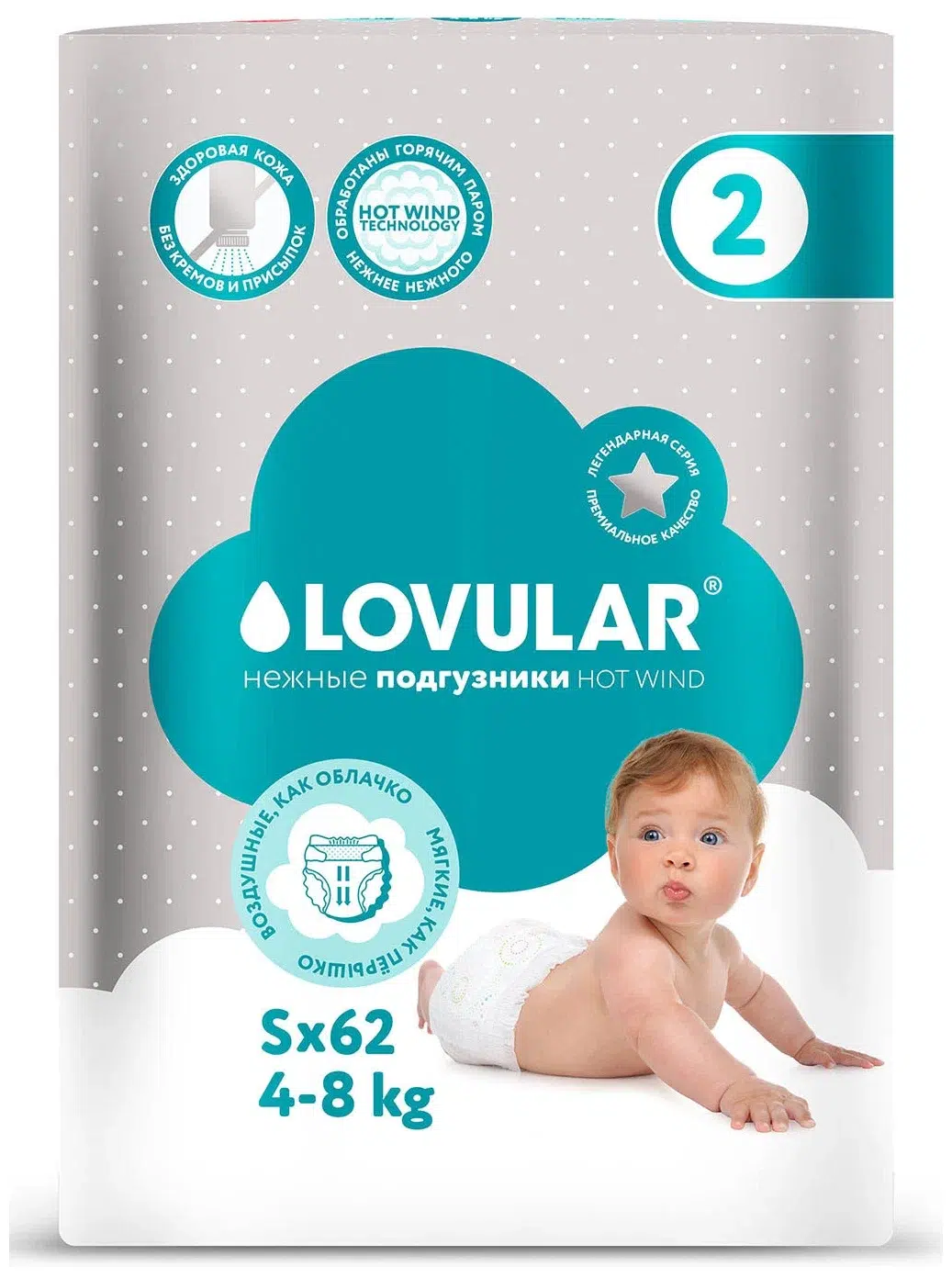 Подгузники детские LOVULAR HOT WIND S 4-8 кг, 62 шт/уп 1