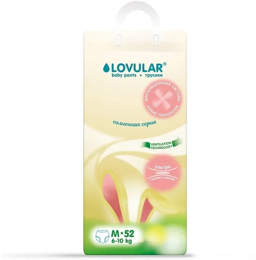 orig (1) Трусики-подгузники LOVULAR Солнечная серия M 6-10кг, 52 шт/уп 1