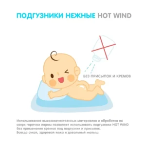 uPIxeJV3DgsWXCgYUINawC8lefW-2z37AEqhRflPOCo= Подгузники детские LOVULAR HOT WIND L 9-13 кг, 54 шт/уп 15