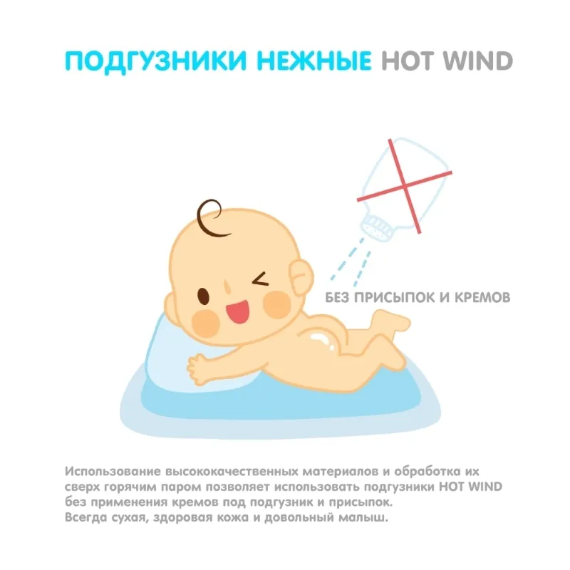 uPIxeJV3DgsWXCgYUINawC8lefW-2z37AEqhRflPOCo= Подгузники детские LOVULAR HOT WIND L 9-13 кг, 54 шт/уп 3