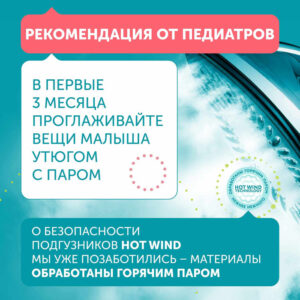 1388640_3456496 Подгузники детские LOVULAR HOT WIND S 4-8 кг, 22 шт/уп 16