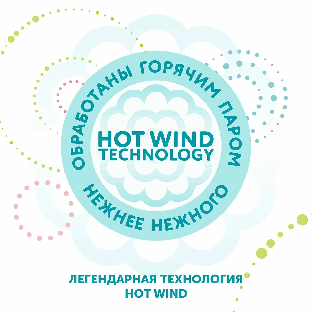 Подгузники детские LOVULAR HOT WIND СТЕРИЛЬНЫЕ, NB 0-4 кг, 18 шт/уп 2