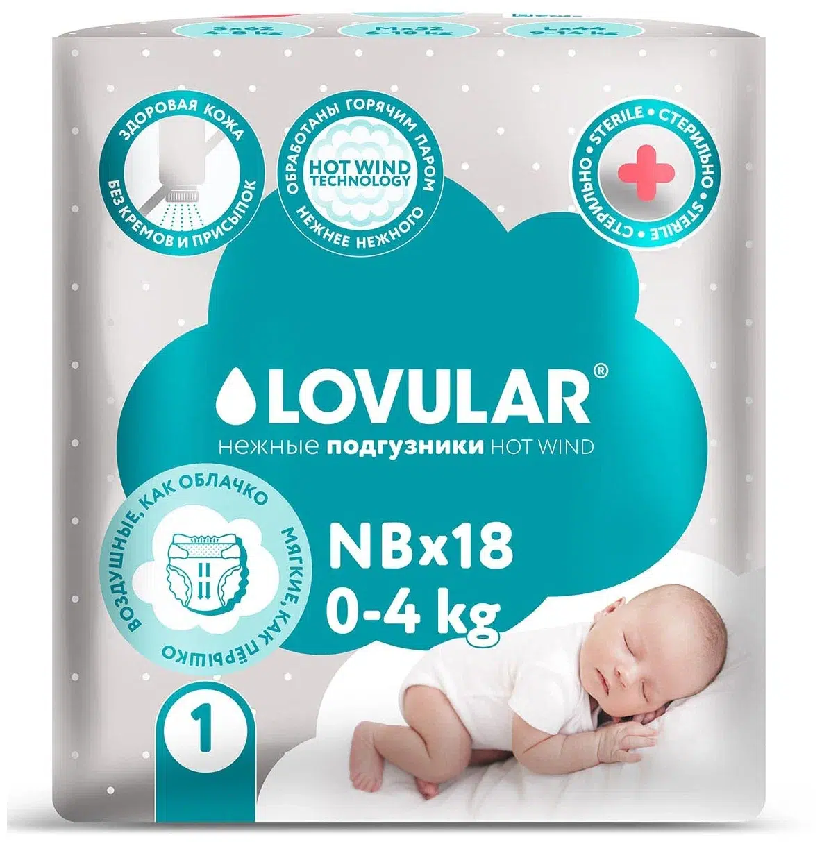 Подгузники детские LOVULAR HOT WIND СТЕРИЛЬНЫЕ, NB 0-4 кг, 18 шт/уп 1