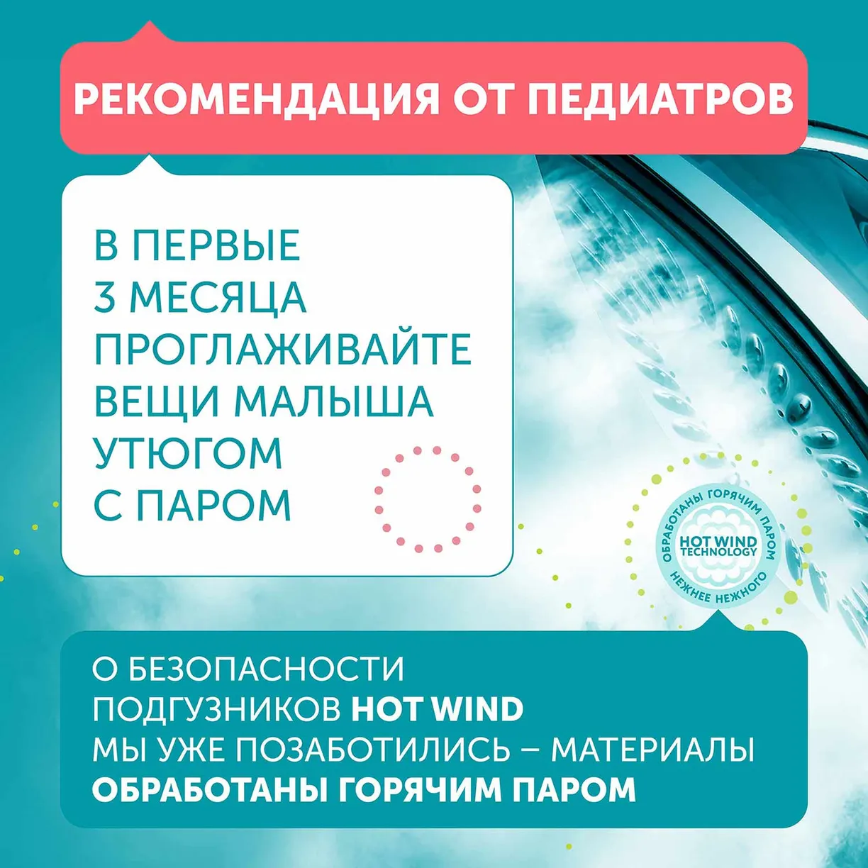 Подгузники детские LOVULAR HOT WIND СТЕРИЛЬНЫЕ, NB 0-4 кг, 18 шт/уп 11