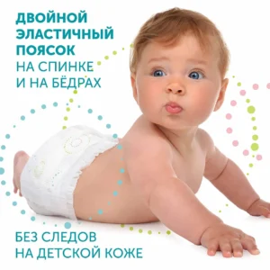 Подгузники детские LOVULAR HOT WIND СТЕРИЛЬНЫЕ, NB 0-4 кг, 18 шт/уп 16