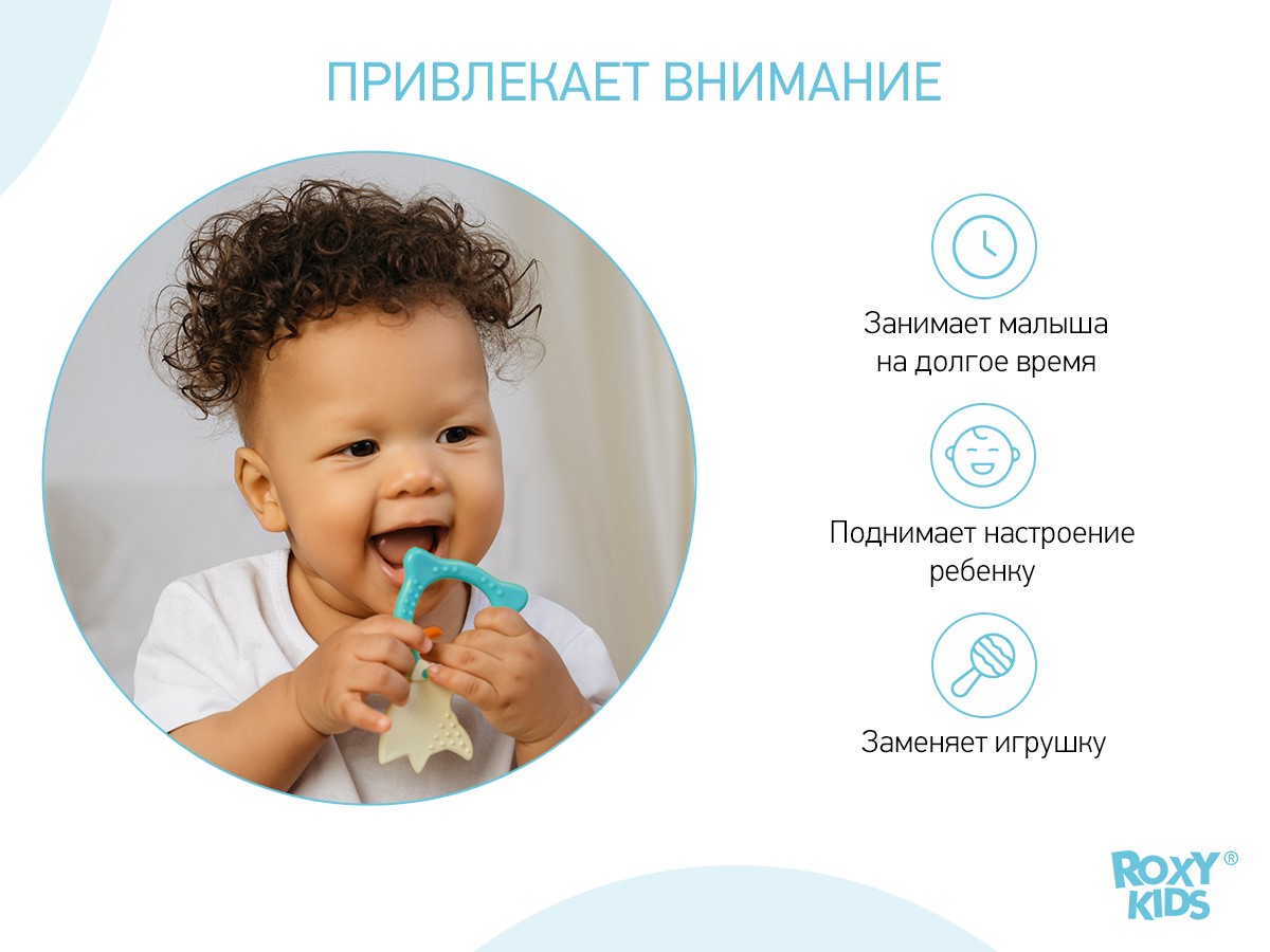 Прорезыватель Roxy Kids Fox 7