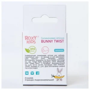 Сеточка силиконовая для ниблера Roxy Kids 10