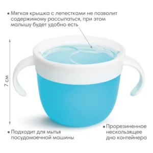 XoLbIfawQJ69qQ7Mp1EWr_BTTqUzAP5z01wx5Ns3hG4= Контейнер для еды детский непросыпайка для снеков "Поймай печенье" Snack™ с 12 м. 8
