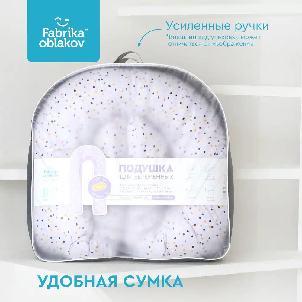 podushka-dlya-beremennyh_podkova_konfetti8.jpg Подушка для беременных "Фабрика Облаков" U-форма "Конфетти" 1