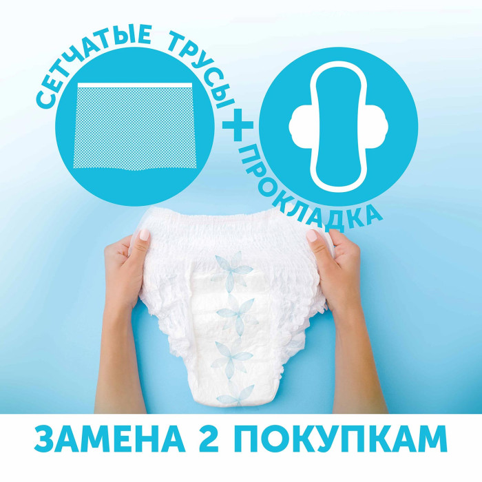 Трусы для рожениц LOVULAR одноразовые 3 шт/уп 8