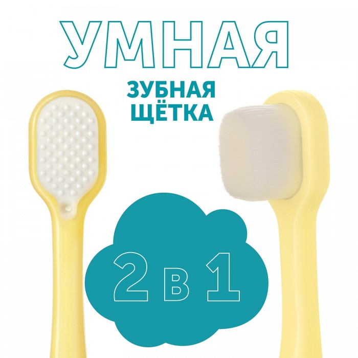 Щетка зубная детская LOVULAR 3