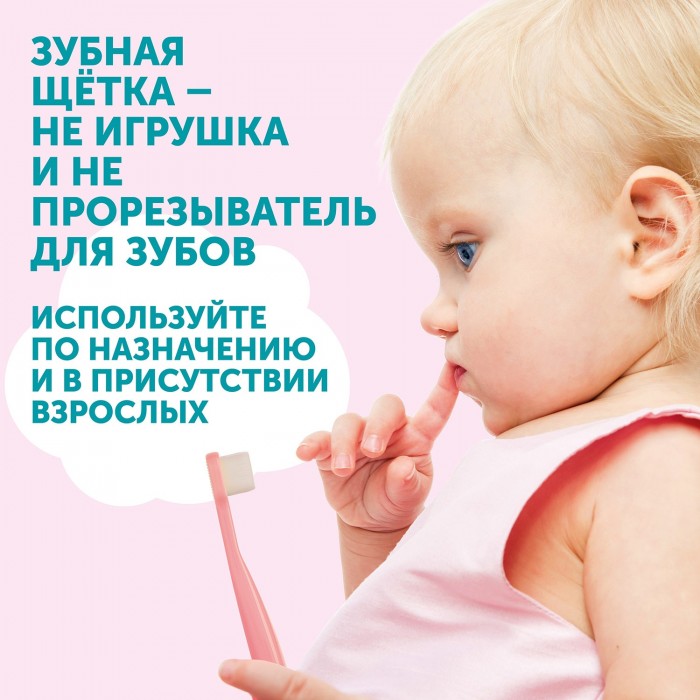 Щетка зубная детская LOVULAR 10