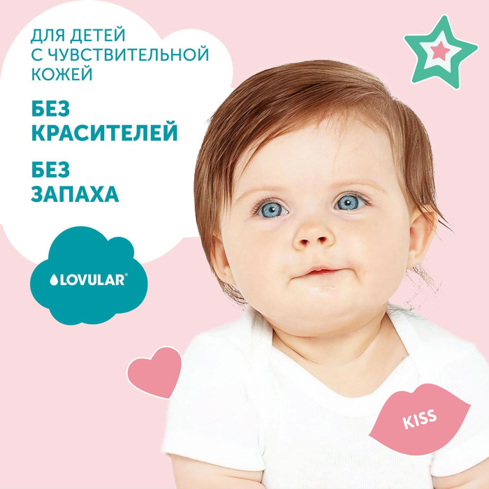 Гель-крем для стирки детского белья LOVULAR SWEET KISS 2л 8