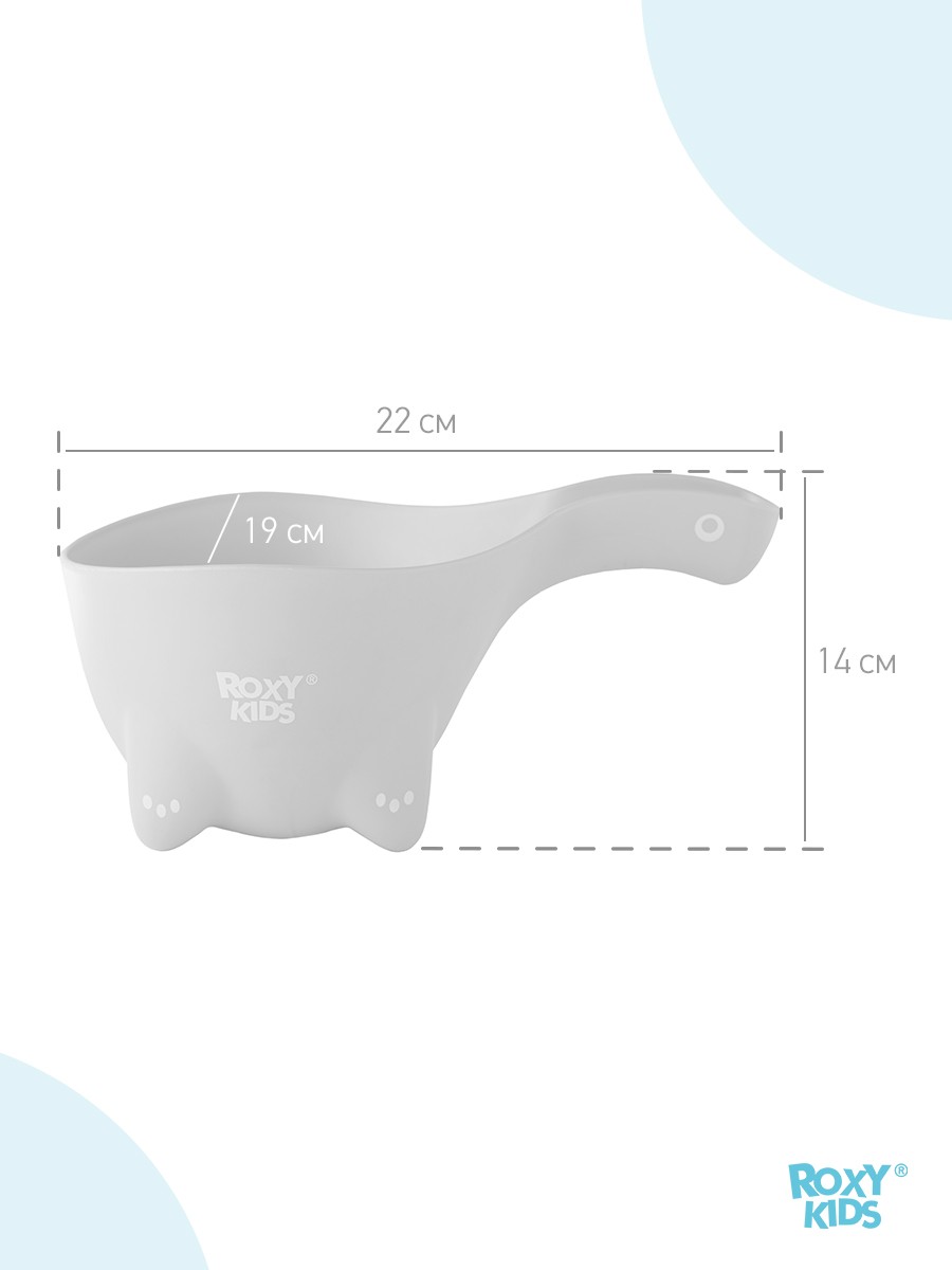 Ковшик для мытья головы Roxy Kids Dino Scoop в обечайке 800мл. 6