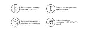 Шторка солнцезащитная Leokid в автомобиль 6