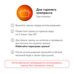 Грелка Happy Baby с гелевым наполнителем (bear) 8