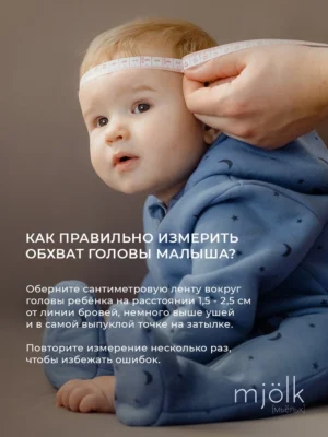 Чепчик Mjolk 36-40см 6