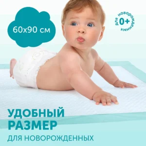 rxsKgQmuP2zQiVXaP0Rzp-6KtZE1GO9rJCC7tvK5lrg= Пеленки LOVULAR Hot Wind одноразовые 60х90см 5шт/уп 13