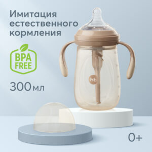 Бутылочка Happy Baby с ручками и силиконовой соской 300 мл. 12