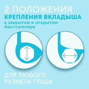 0Be7S_4uAWu50ibAF6wfRPr5sWETiNbJoa9xm76X02Y= Вкладыши для груди LOVULAR HOT WIND 62 шт/уп 15