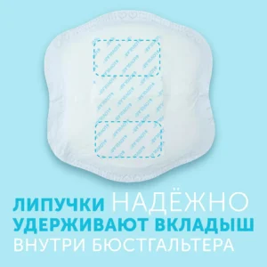 7hEKEK2GWG2g99oP4gfu1wXyfGzy50077S5KQlYteoY= Вкладыши для груди LOVULAR HOT WIND 62 шт/уп 14