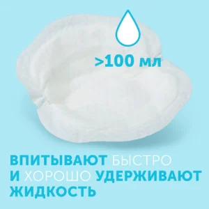 DbJOMQHdVghT-_VSxQOaIdlA5aFUyagvU5jojNRRDeo= Вкладыши для груди LOVULAR HOT WIND 62 шт/уп 12