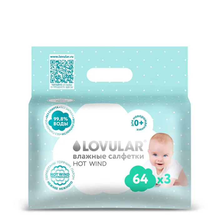 hVpuuoZvEFINtiVorp1ofF6flOFlMtFLPqYPlWez4mI= Салфетки влажные LOVULAR 192 (3*64шт/уп) 1