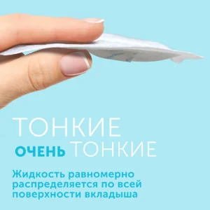 hwJ2I_JoUV8cRyP9V6yZDk0F6kAyw4cD7PlgMg25t48= Вкладыши для груди LOVULAR HOT WIND 62 шт/уп 13