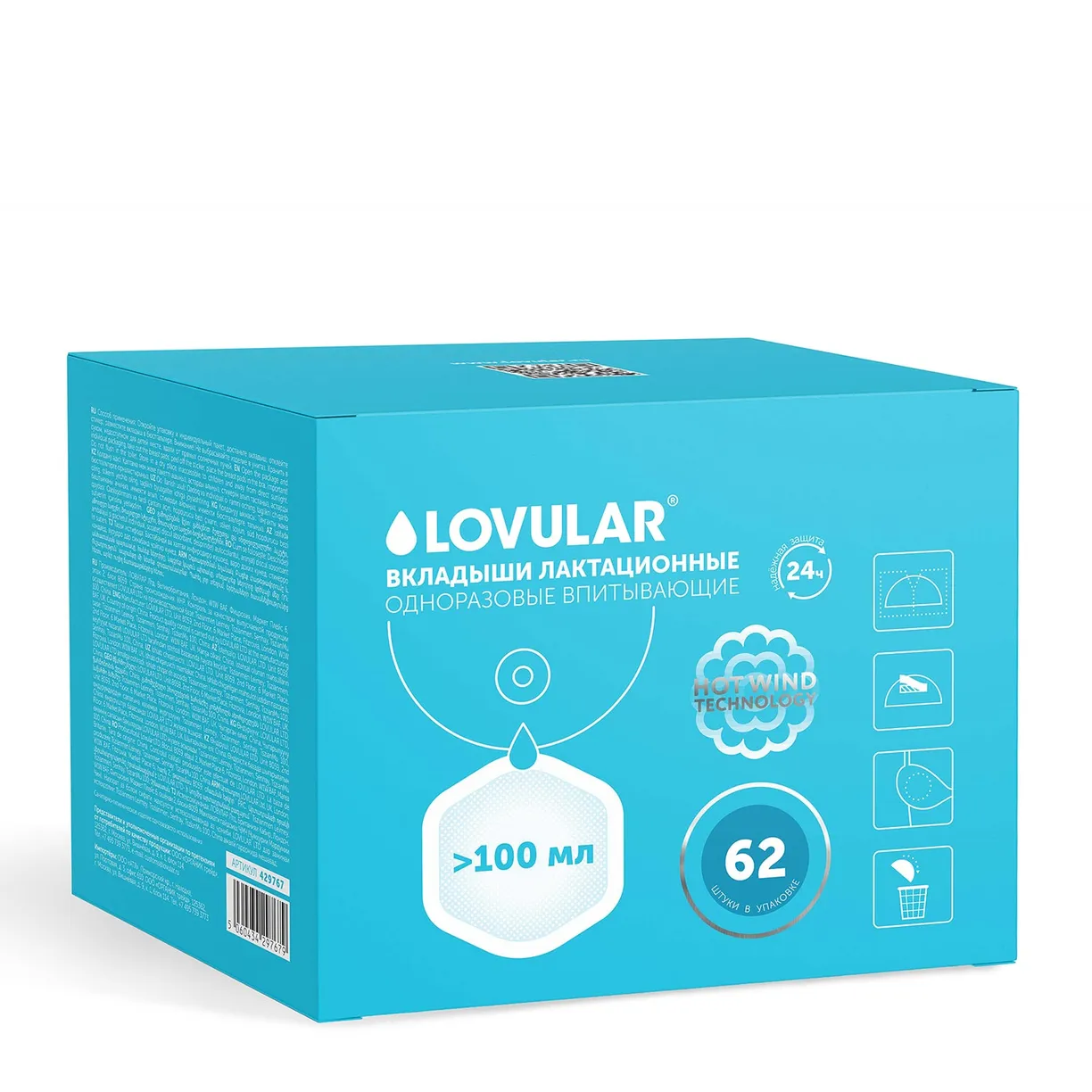 z35WUSXnNfk1SkjWMPfl2rK-vcXnXBPyr6GZMSFELyE= Вкладыши для груди LOVULAR HOT WIND 62 шт/уп 2